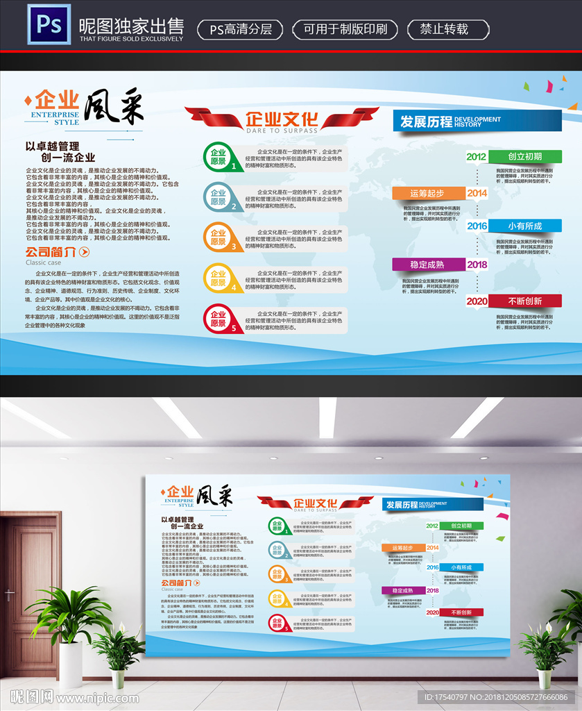 公司简介