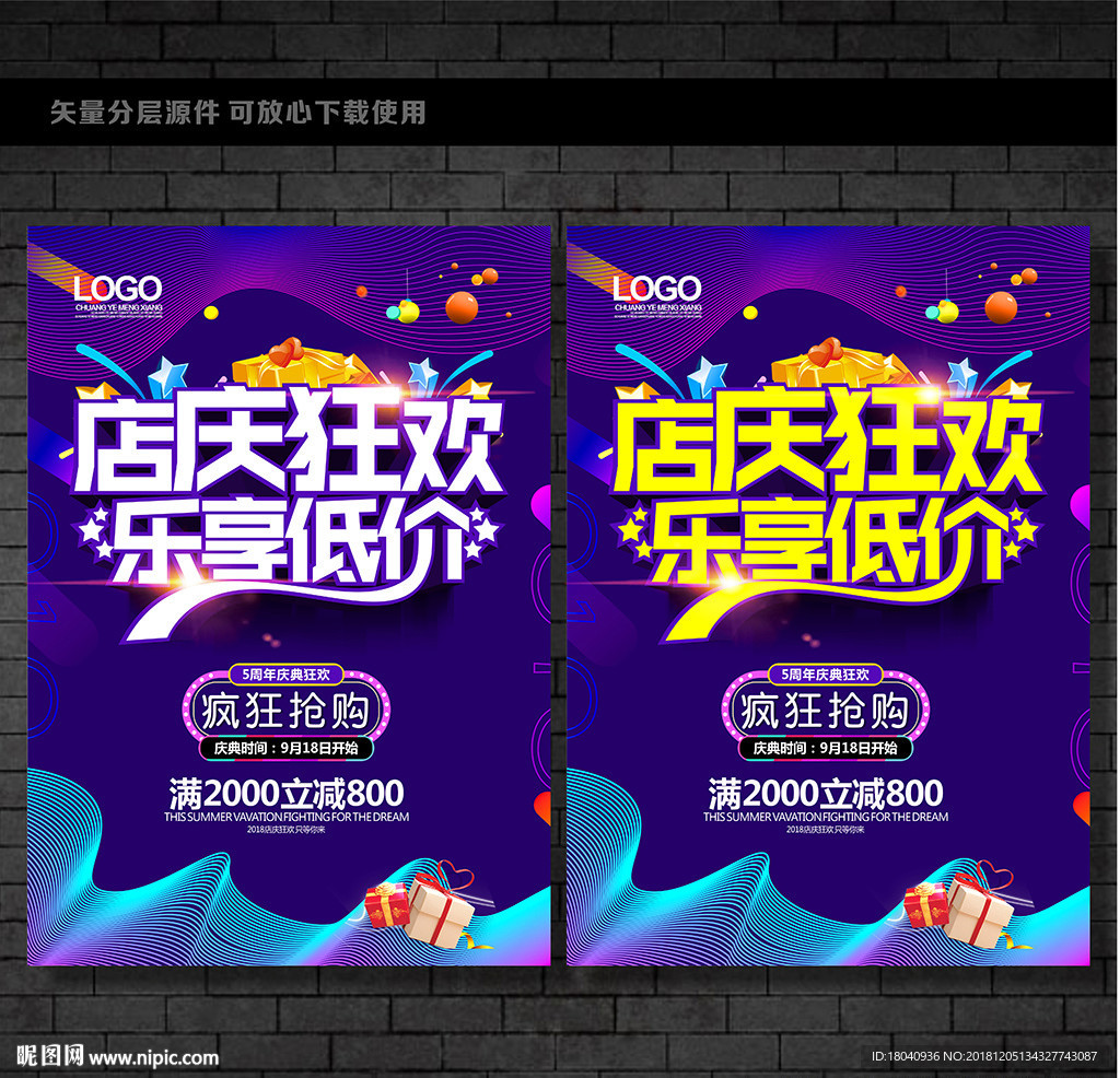 店庆