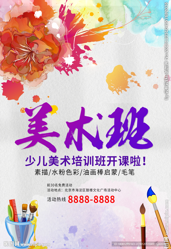 培训