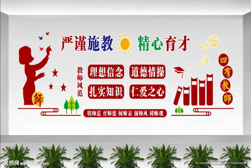 严谨施教 精心育才