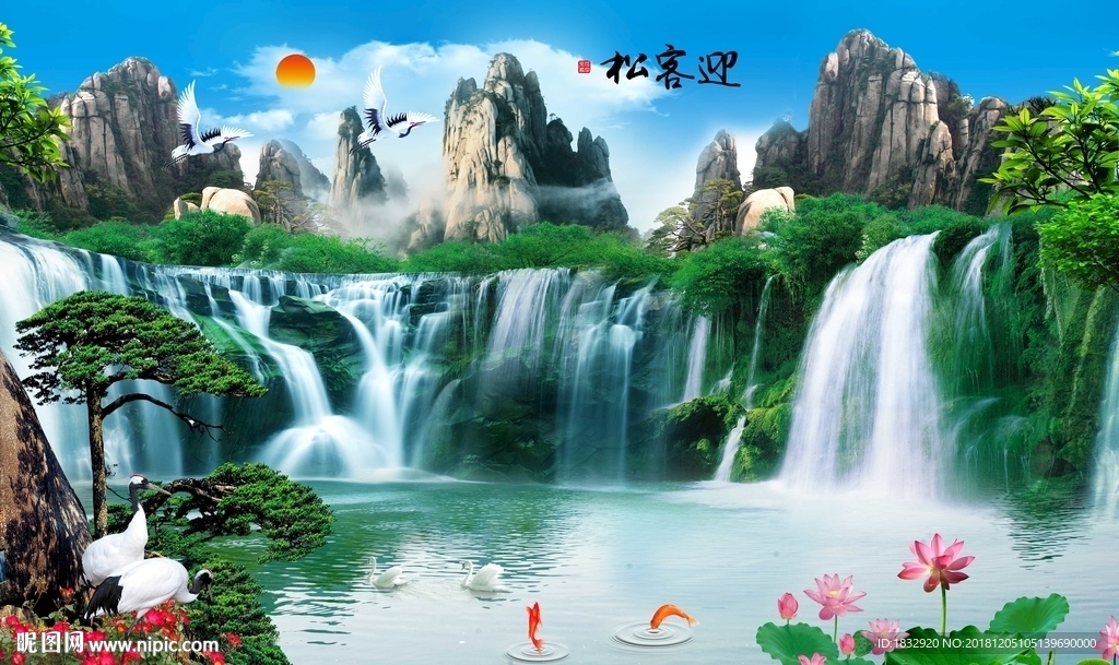迎客松