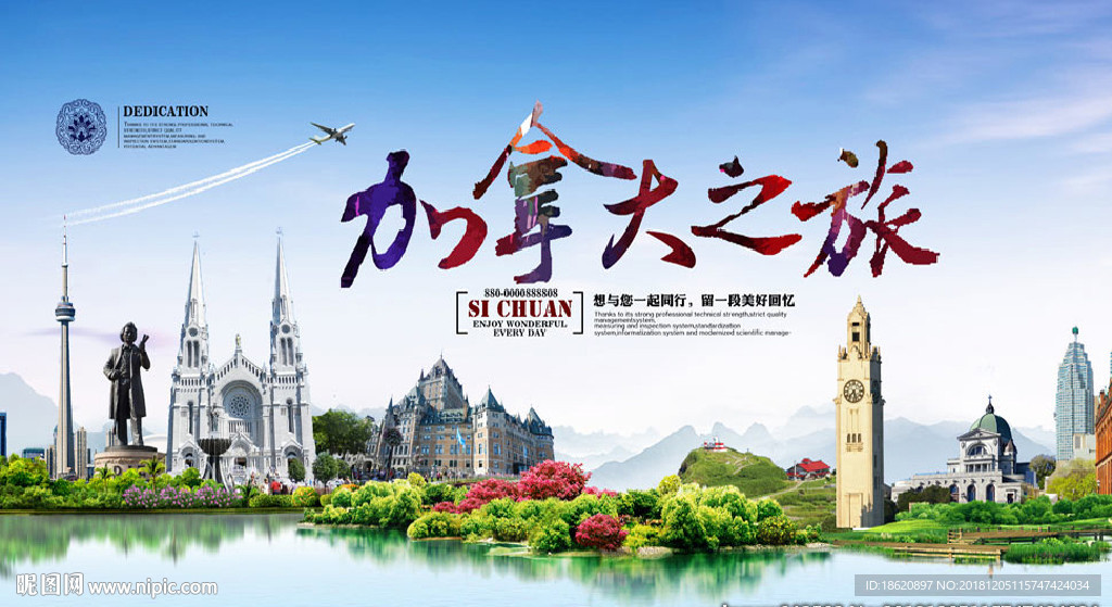 旅游海报