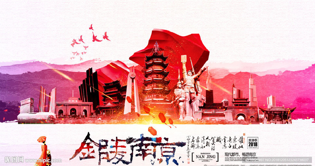 旅游海报