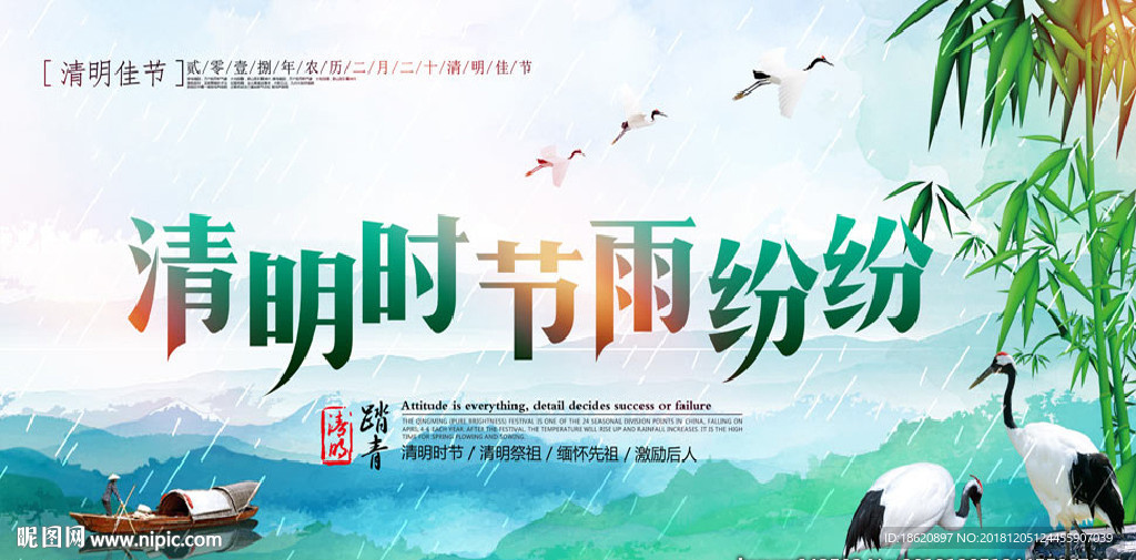 旅游海报