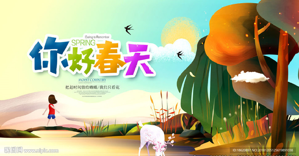旅游海报