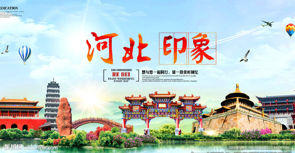 旅游海报