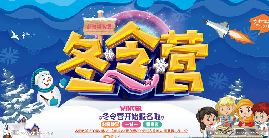 旅游海报