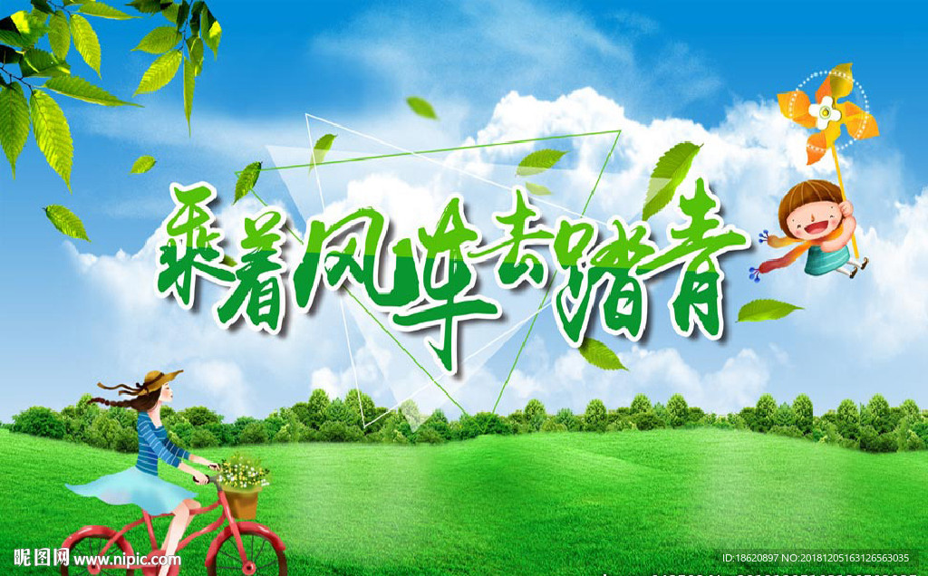 旅游海报