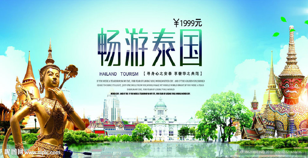 旅游海报