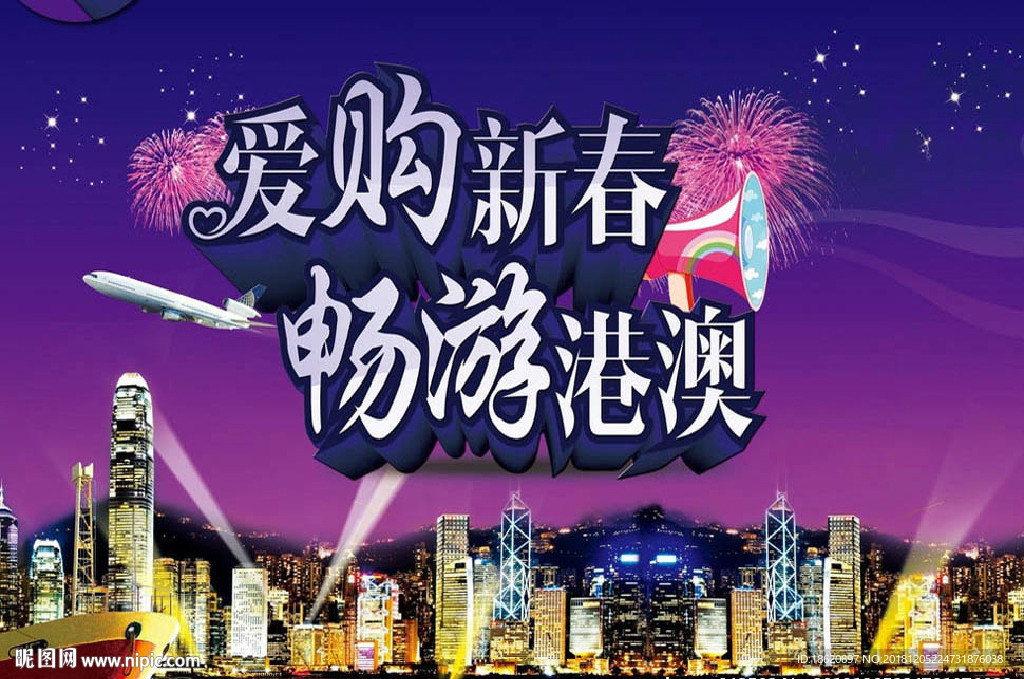 旅游海报