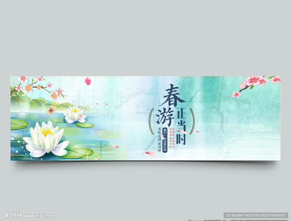 旅游海报