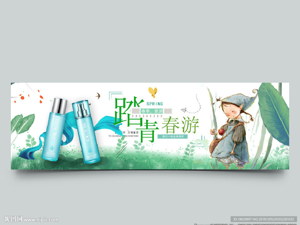 旅游海报