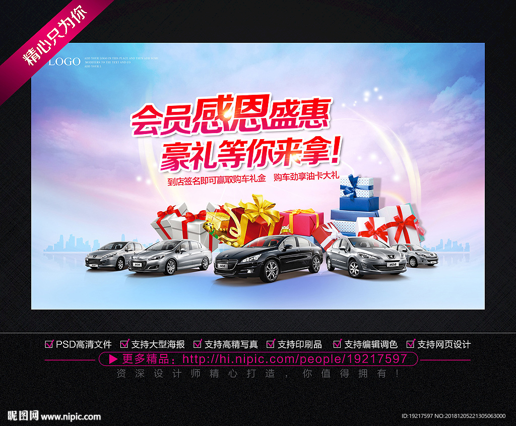 4S店周年庆