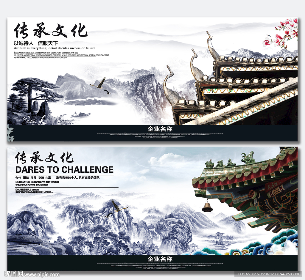 中国风