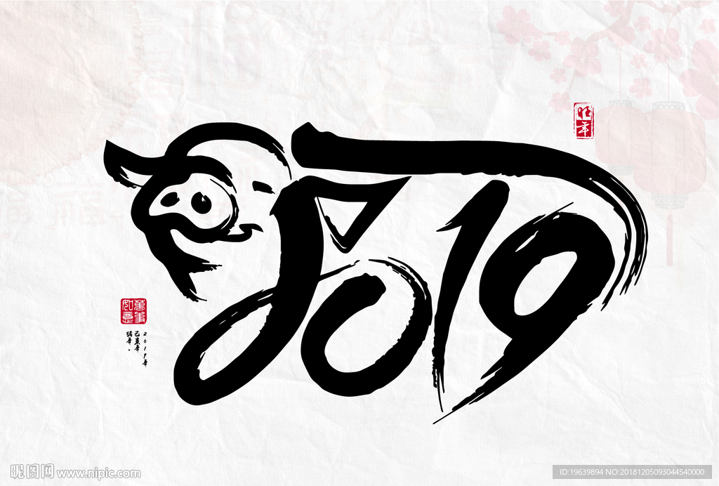 2019年