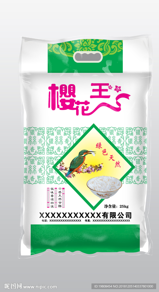 大米包装