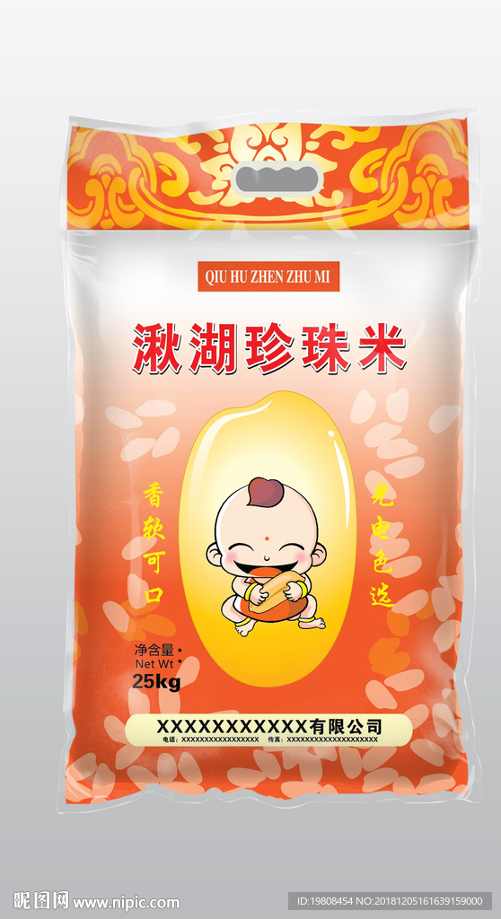 大米包装