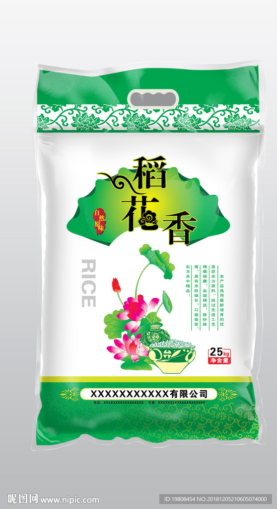 大米包装