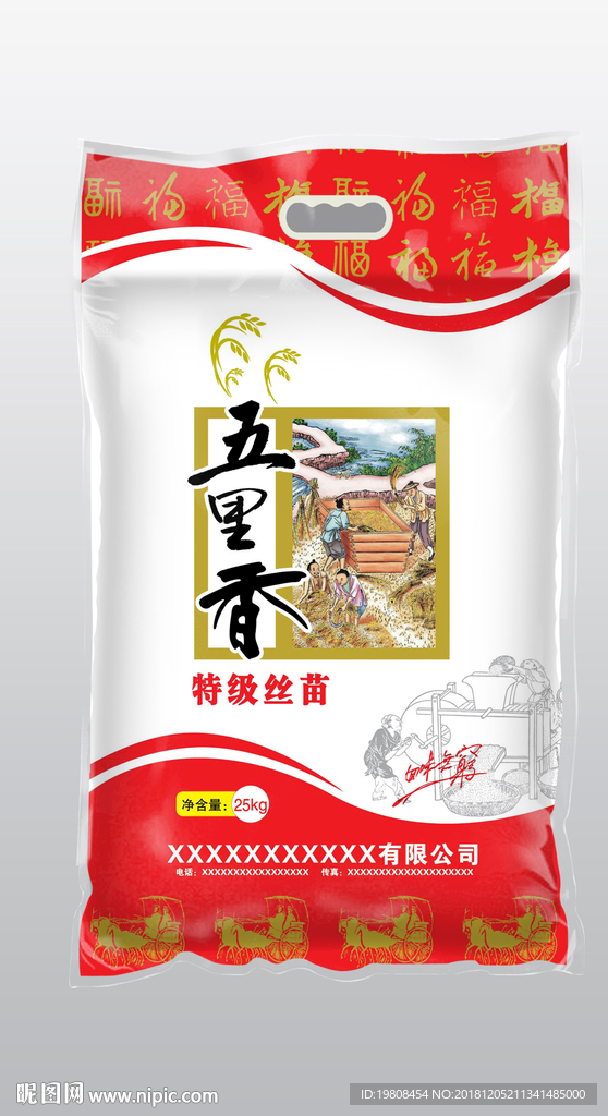大米包装
