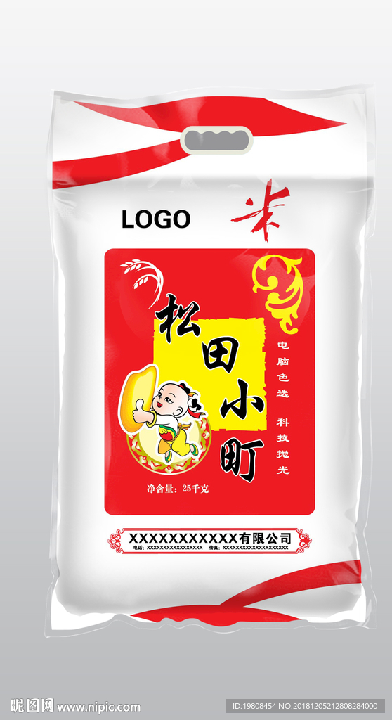 大米包装