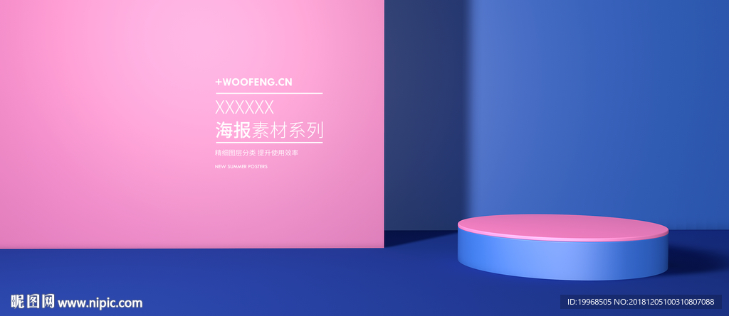 电商主页 商品主图