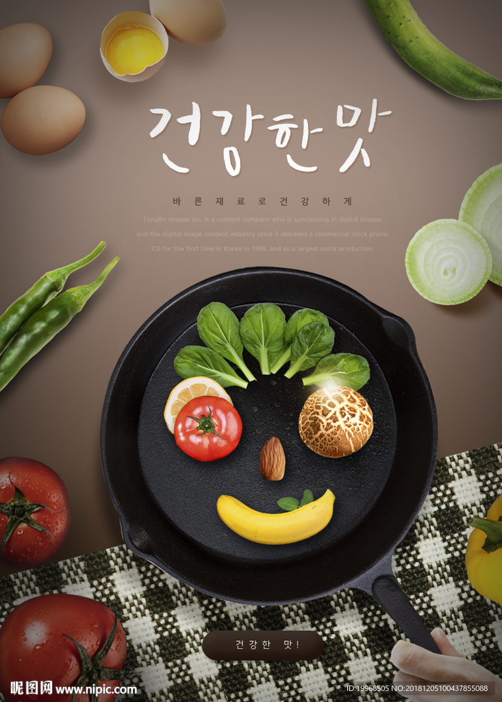 韩国料理