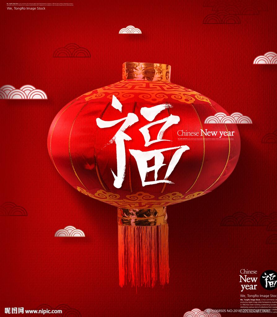 新春海报 2019