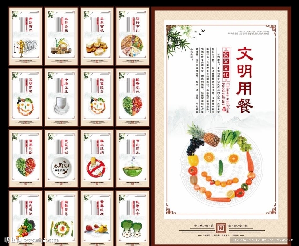 食堂 食堂文化 食堂海报