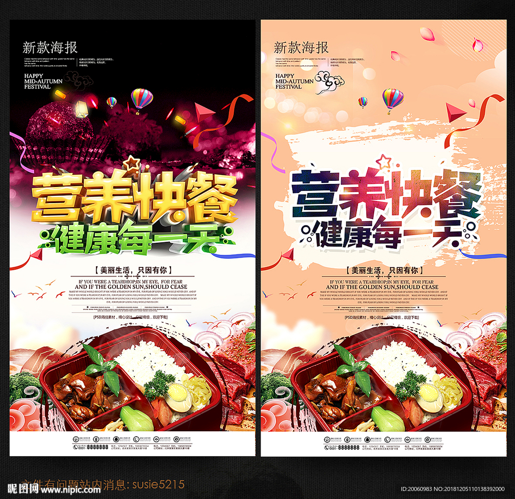 快餐