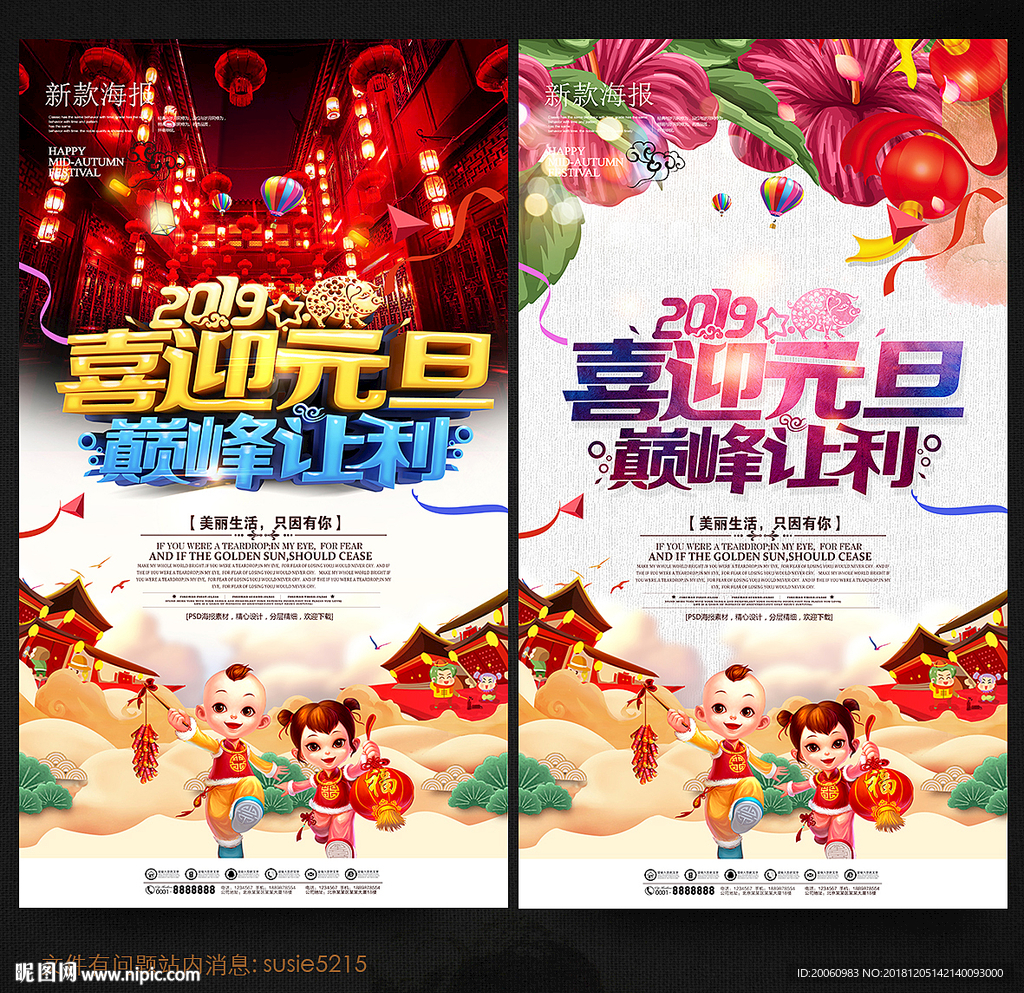 元旦