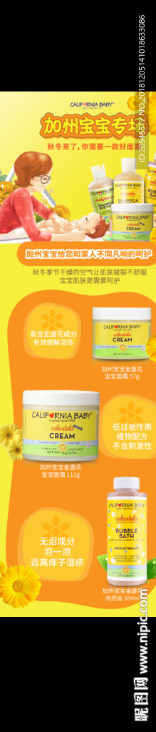 加州宝宝