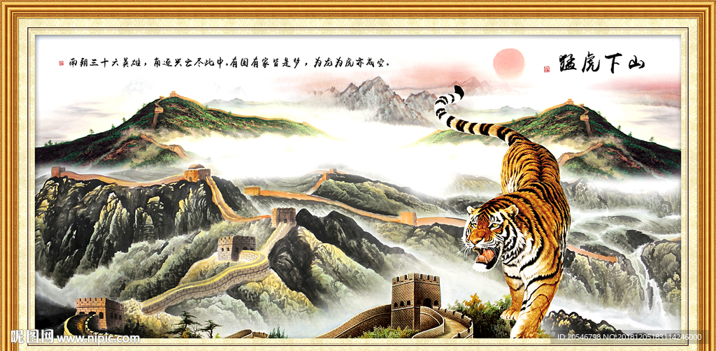 国画老虎