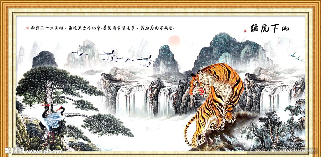 国画老虎