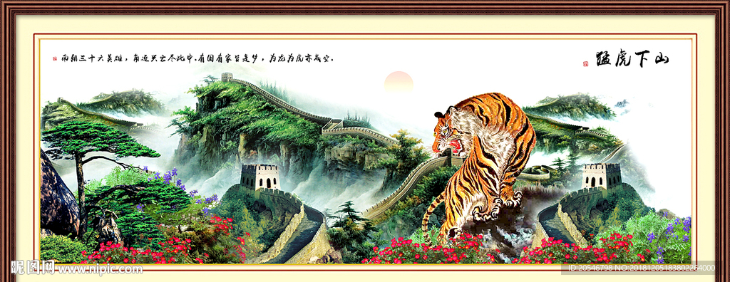 中堂画