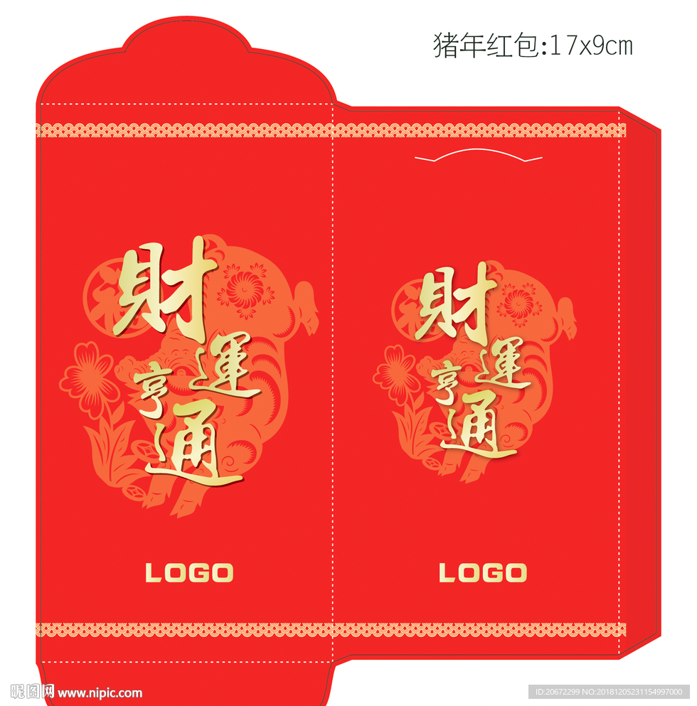 红包