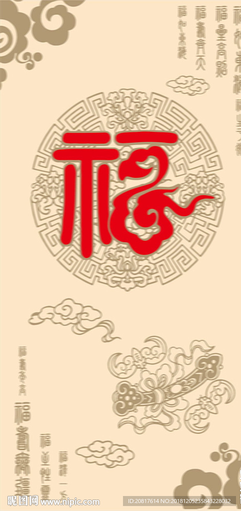 福