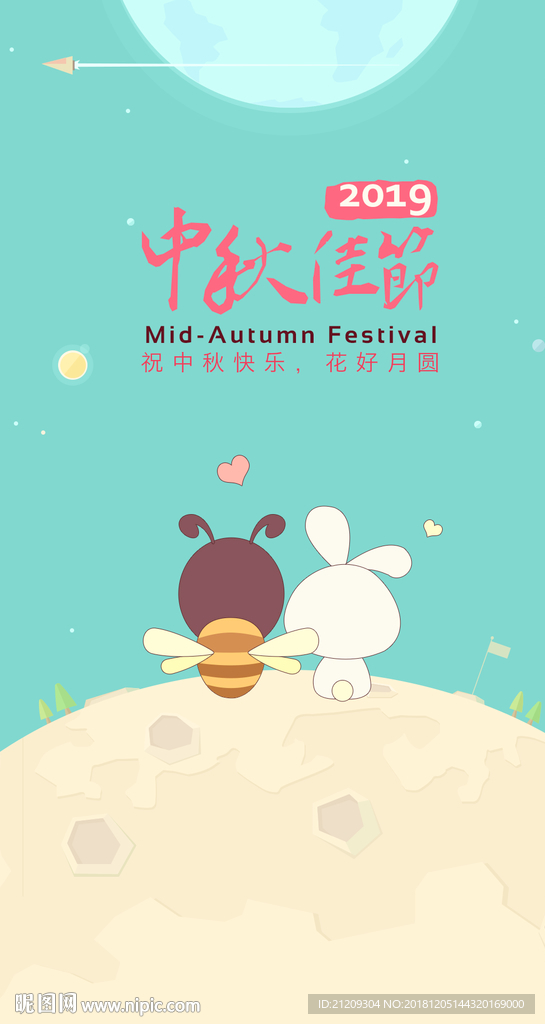 中秋节海报可爱兔子与蜜蜂