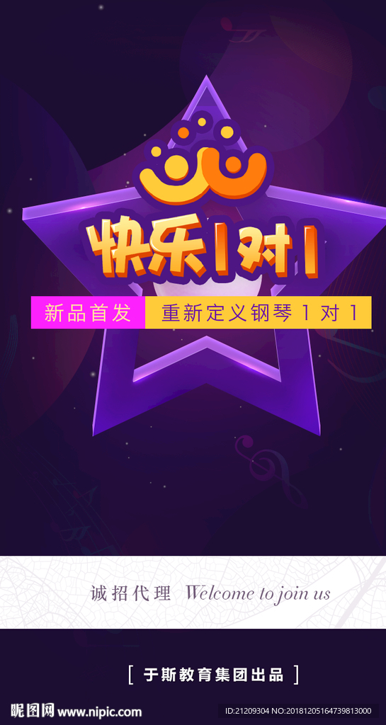 招商海报
