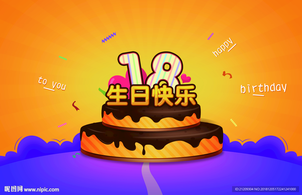 生日贺卡