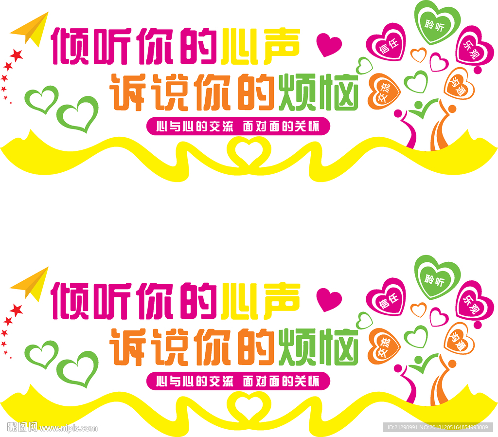 心理咨询