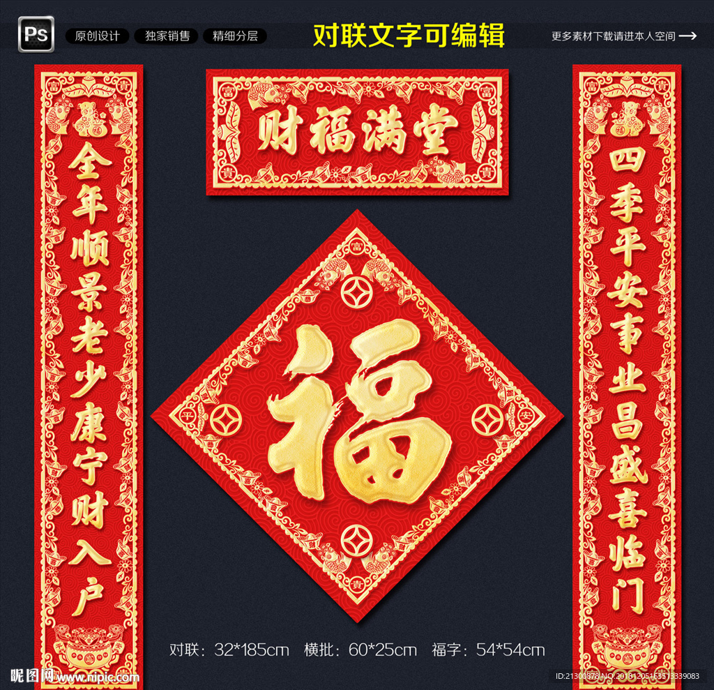 对联