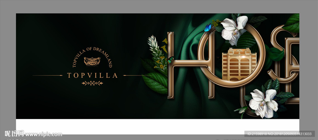 洋房地产 花园洋房 高端洋房