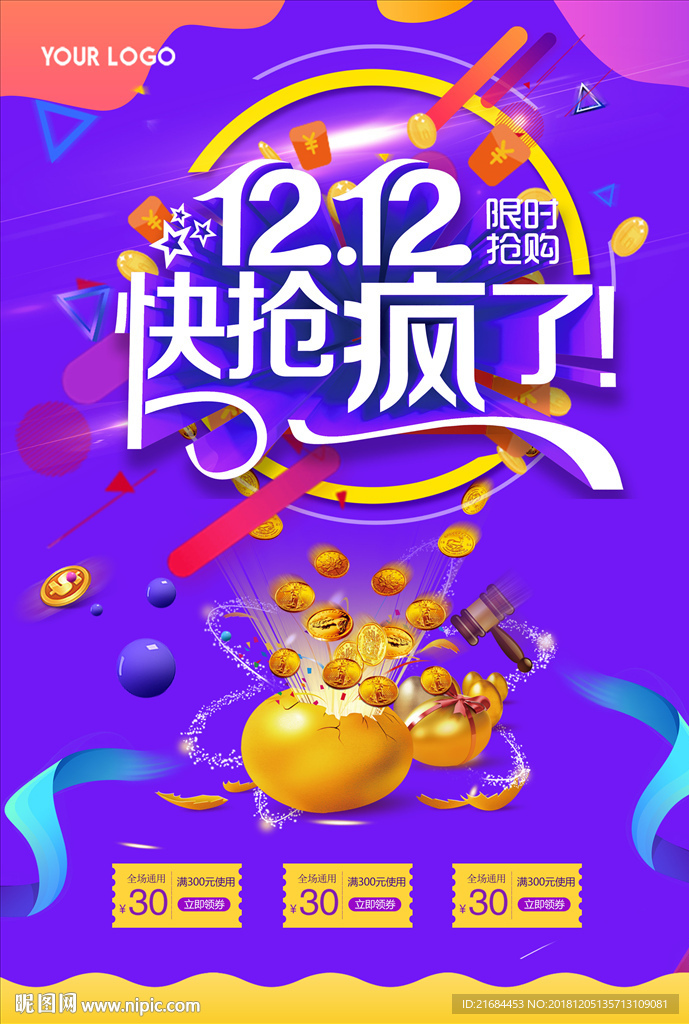 双12