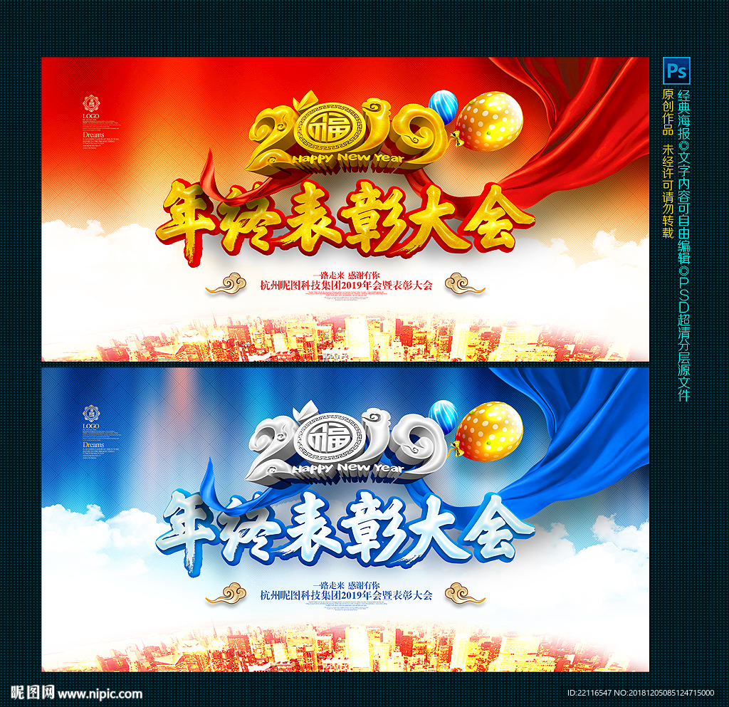 表彰大会