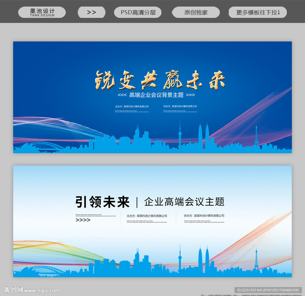 科技