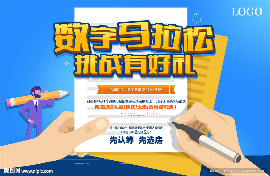 填字 数字 奖品 游戏 写 画