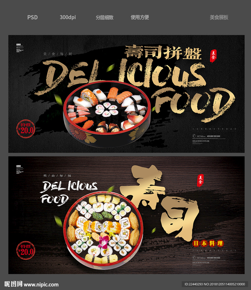 寿司