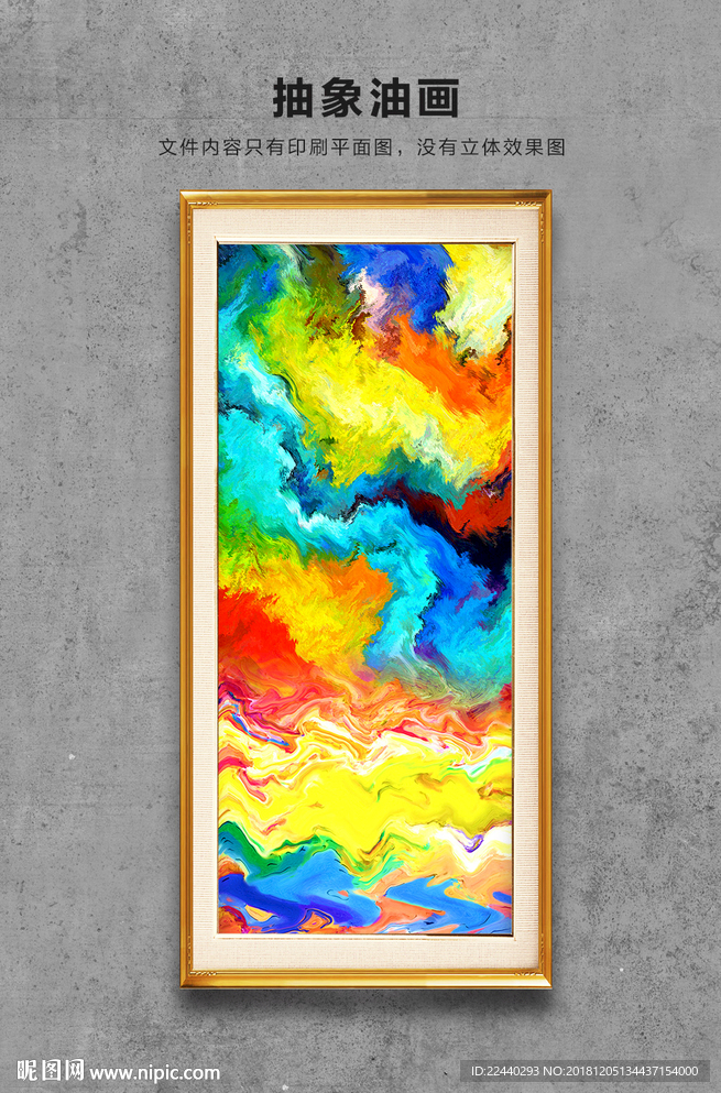 抽象油画