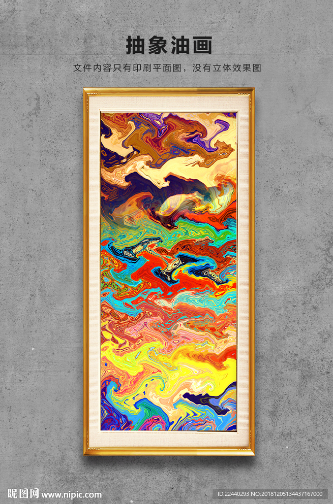 抽象油画
