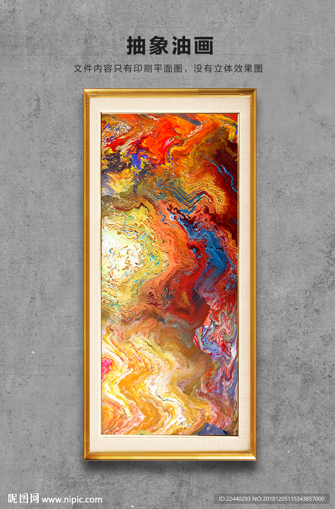 抽象油画